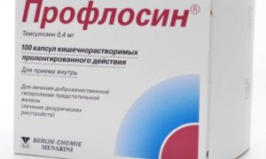 Профлосин: инструкция по применению, цена, аналоги и отзывы